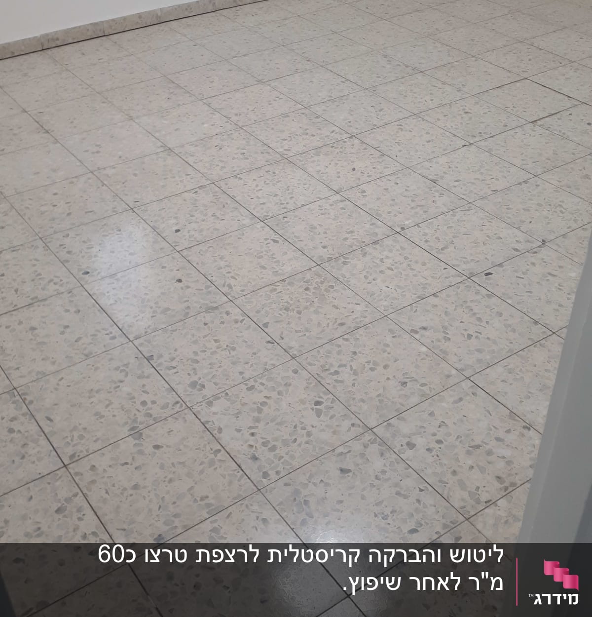 רצפה נקייה ומבריקה עם אריחים בהירים